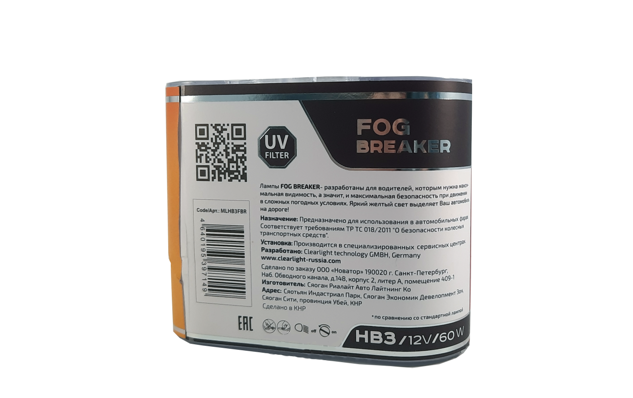 ClearLight | Fog Breaker  HB3 | 12V-60W (Duobox) 2шт | превью 2
