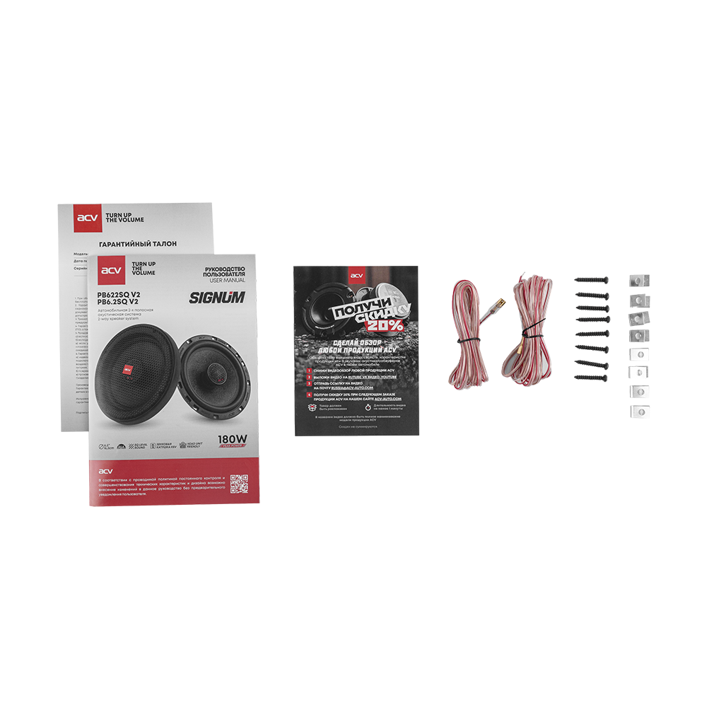 ACV | SIGNUM PB622SQ | 16.5 см коак. 2-х полос./ 60Вт/3Ом/бумага | 9