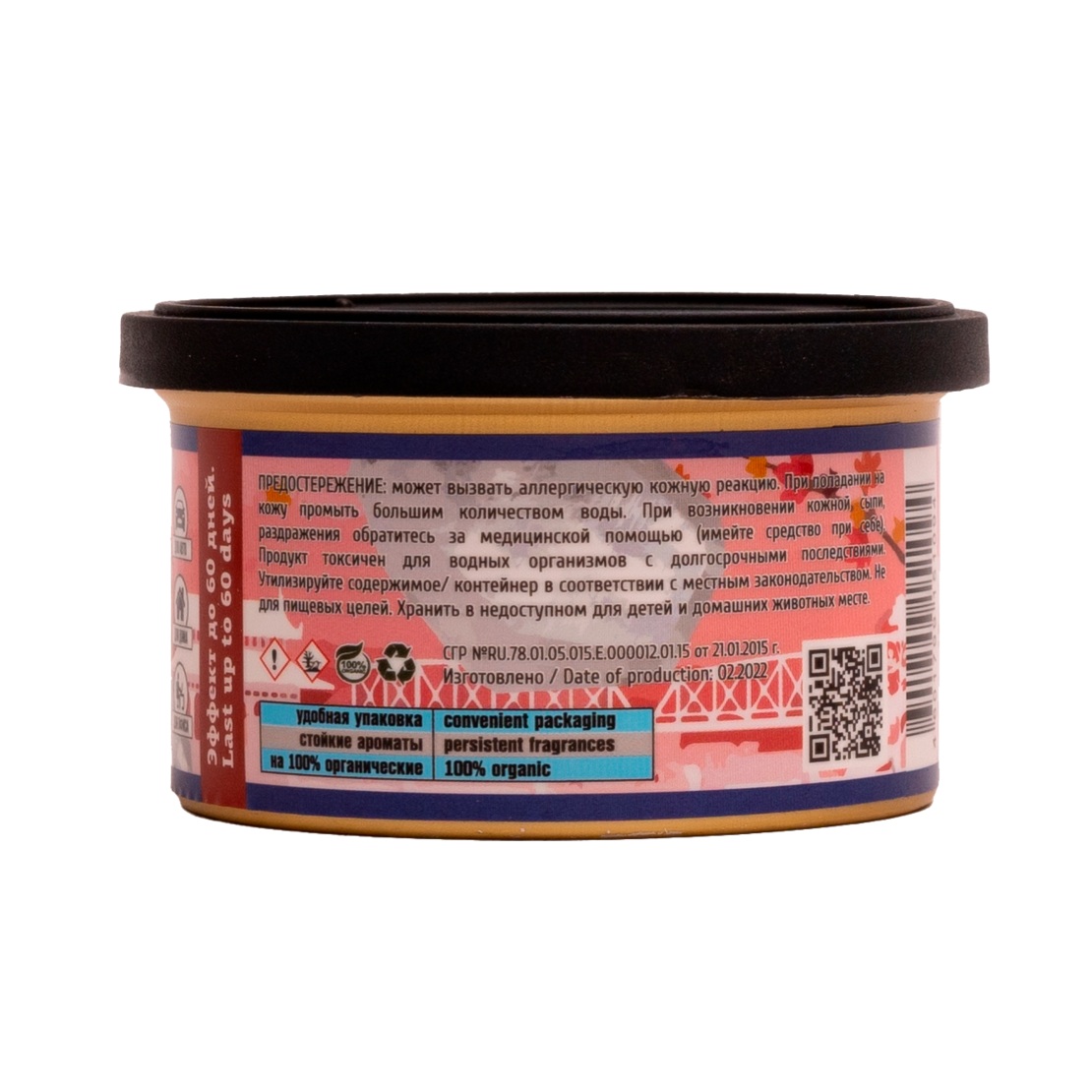 LERATON | Shanghai | Ароматизатор для автомобиля в банке (White Musk/Белый мускус) | 2