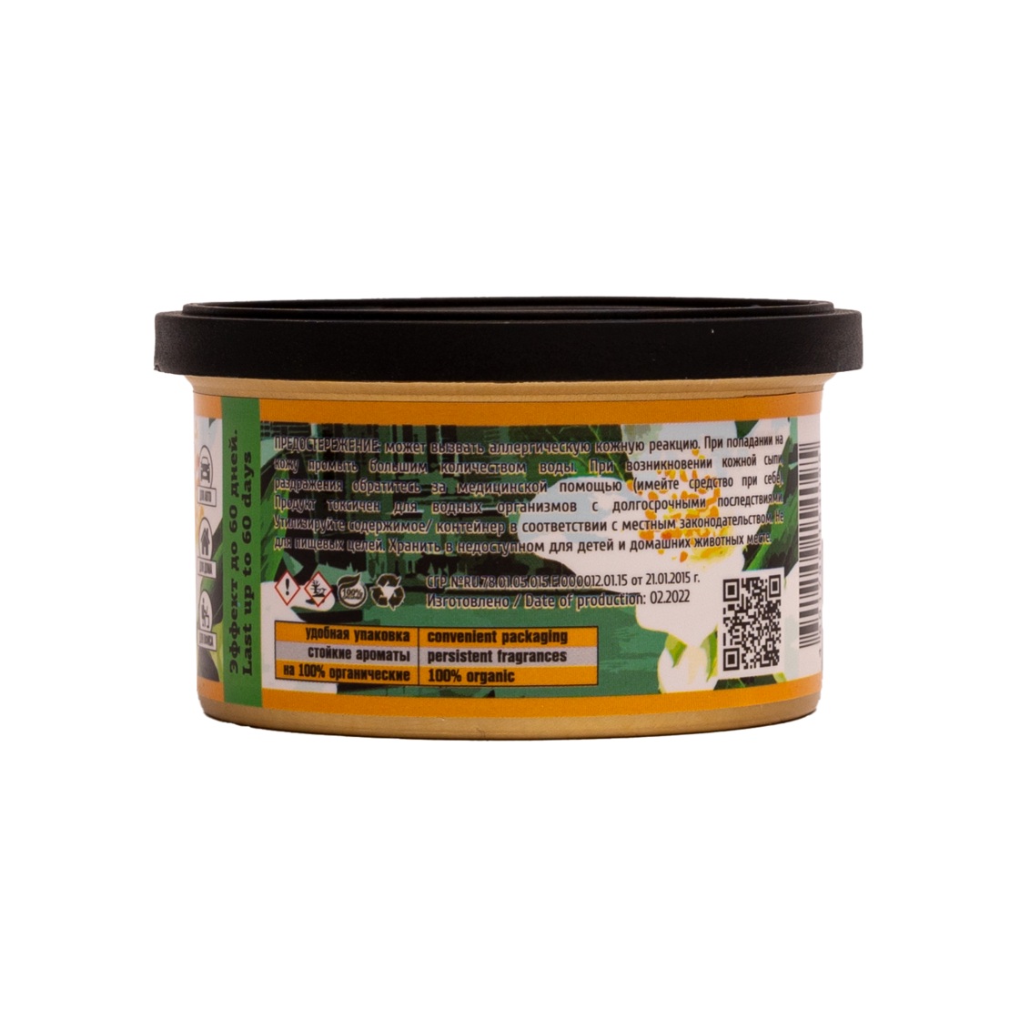 LERATON | Sidney | Ароматизатор для автомобиля в банке (Jasmine/Жасмин) | превью 2