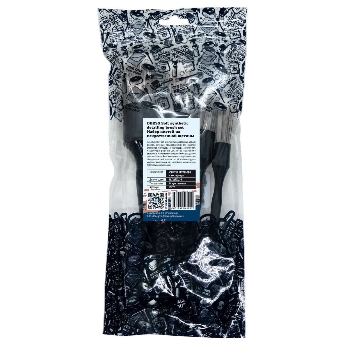 LERATON | DBRSS | Набор кистей для детейлинга, искусственная щетина (16, 22, 27, 35мм) | превью 3