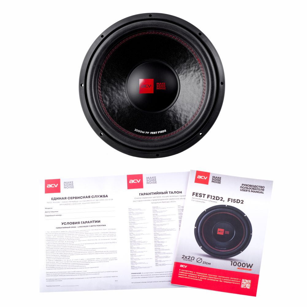 ACV | FEST F15D2 | Сабвуфер 38см/ RMS 650Wt/Max 2000Wt/2+2Om/SPL90Дб  | 5