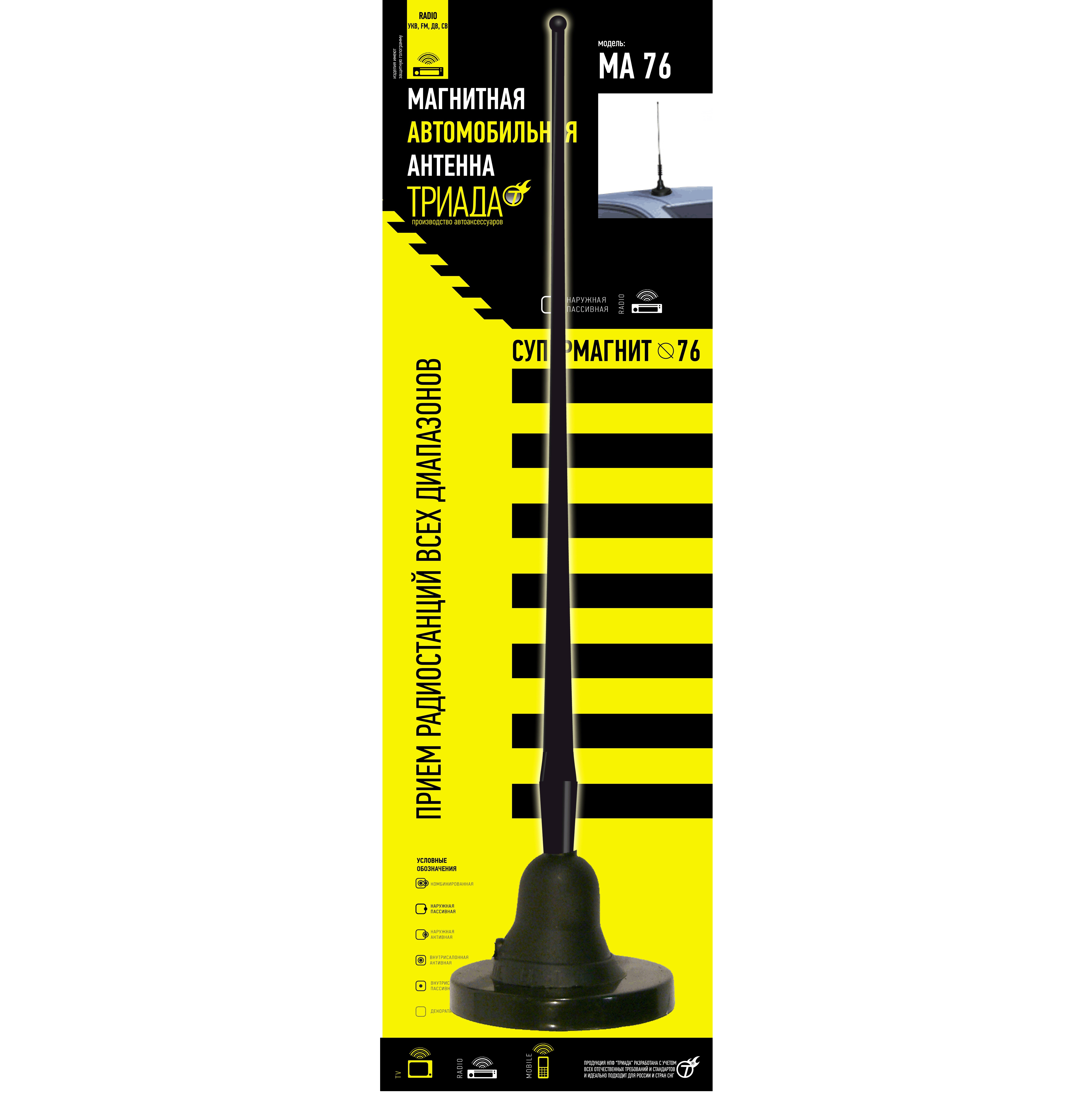 Триада | МА 76-05 Best | магнитная дм76мм пруток резина | 1