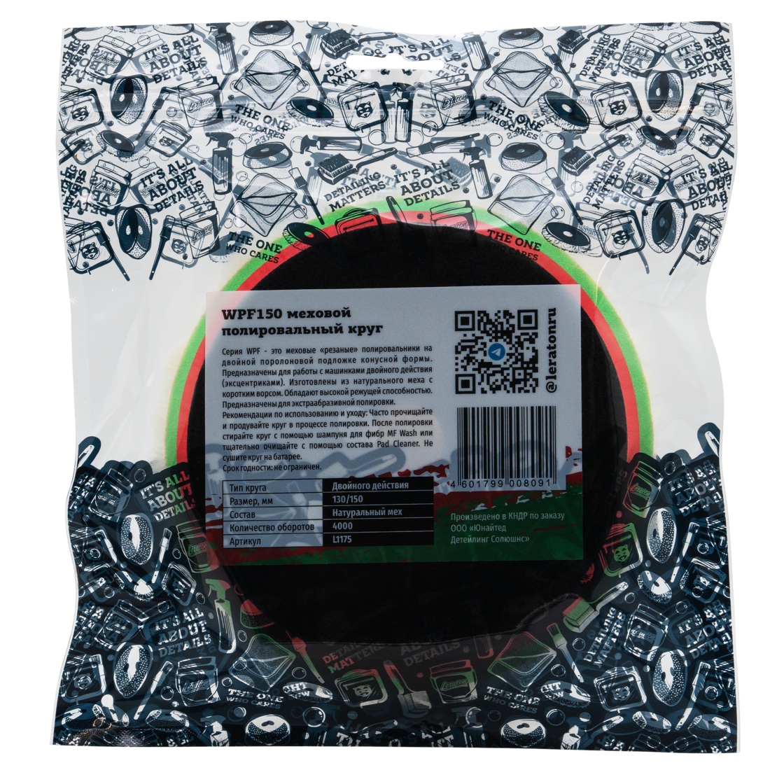 LERATON | WPF150 | Меховой полировальник на поролоне 130/150 WPF150 | 3