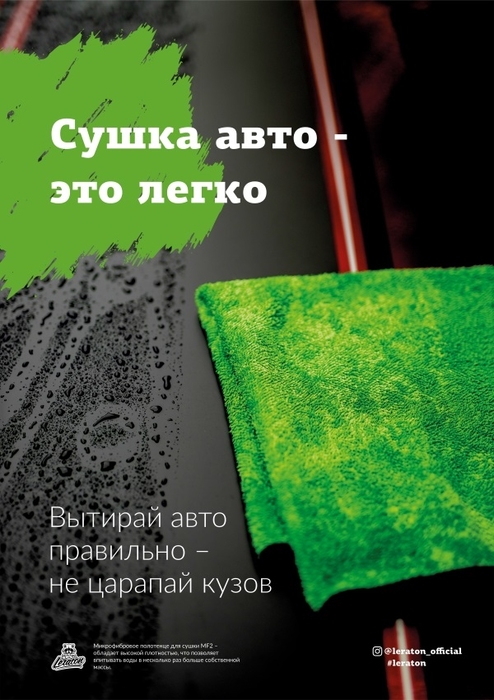 LERATON | MF2 | Плакат А1 Не влагостойкий Leraton - MF2 (594x841мм.)| 1