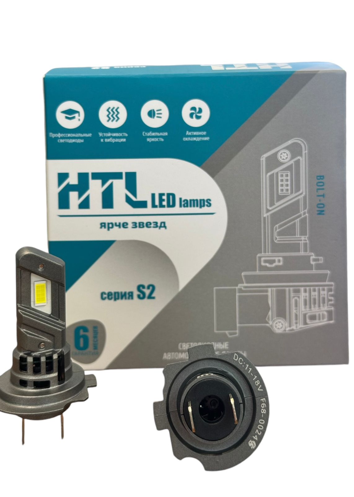 HTL | S2 | H7 6000K , 12V комплект 2 шт. | 1
