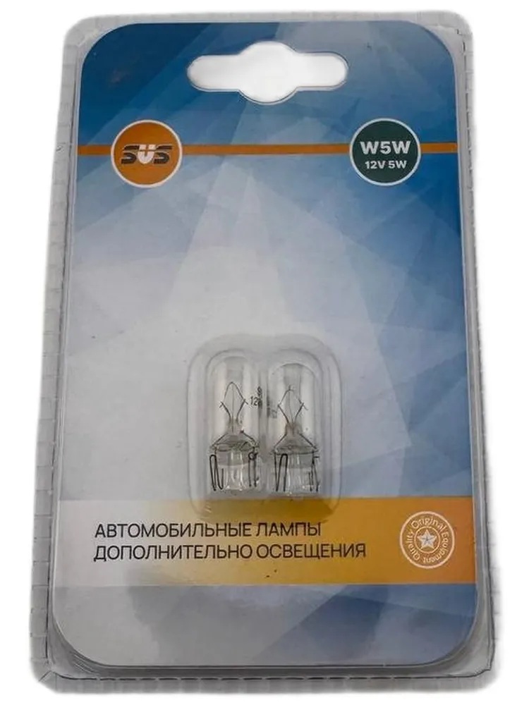 SVS | W5W 0200013002 | Лампа T10 W5W 12V БЛИСТЕР 2ШТ. | 2