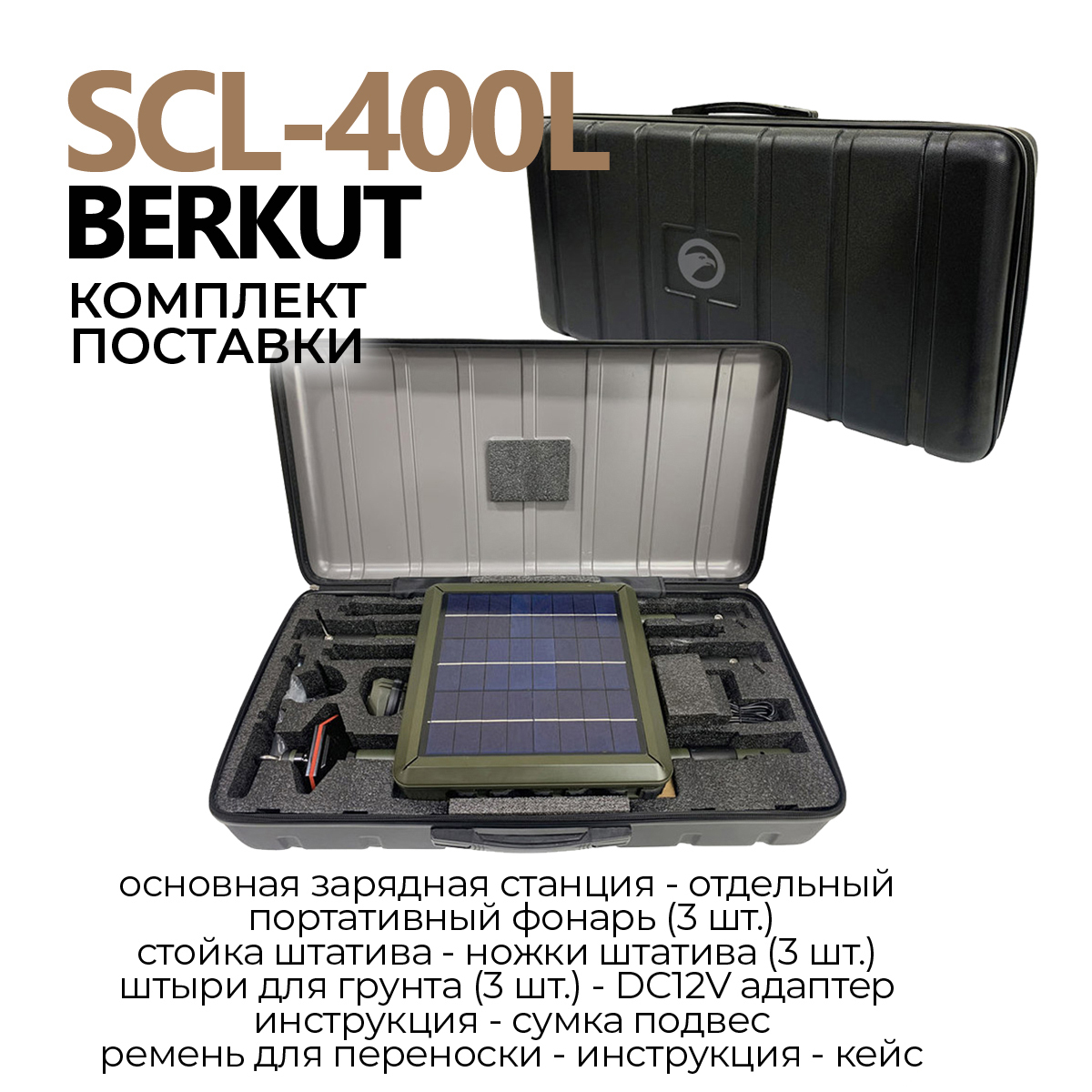 BERKUT | SCL-400L | Телескопический светодиодный кемпинговый фонарь | превью 3