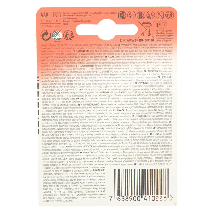 Energizer | ААA LR03-8BL | Батарейка Energizer Max 8 шт. ЦЕНА за 8 шт. | 2