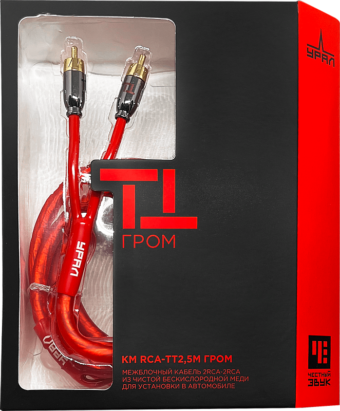 Ural | УРАЛ ТТ КМ RCA-ТТ2,5М ГРОМ | RCA кабель 2.5м, 2 канала | 1