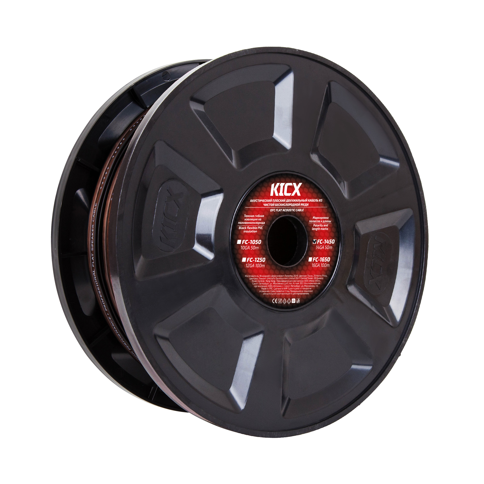 KICX | FC-1450 | 14GA медный. 2*2,08мм Бухта 50 м цена за БУХТУ | 1