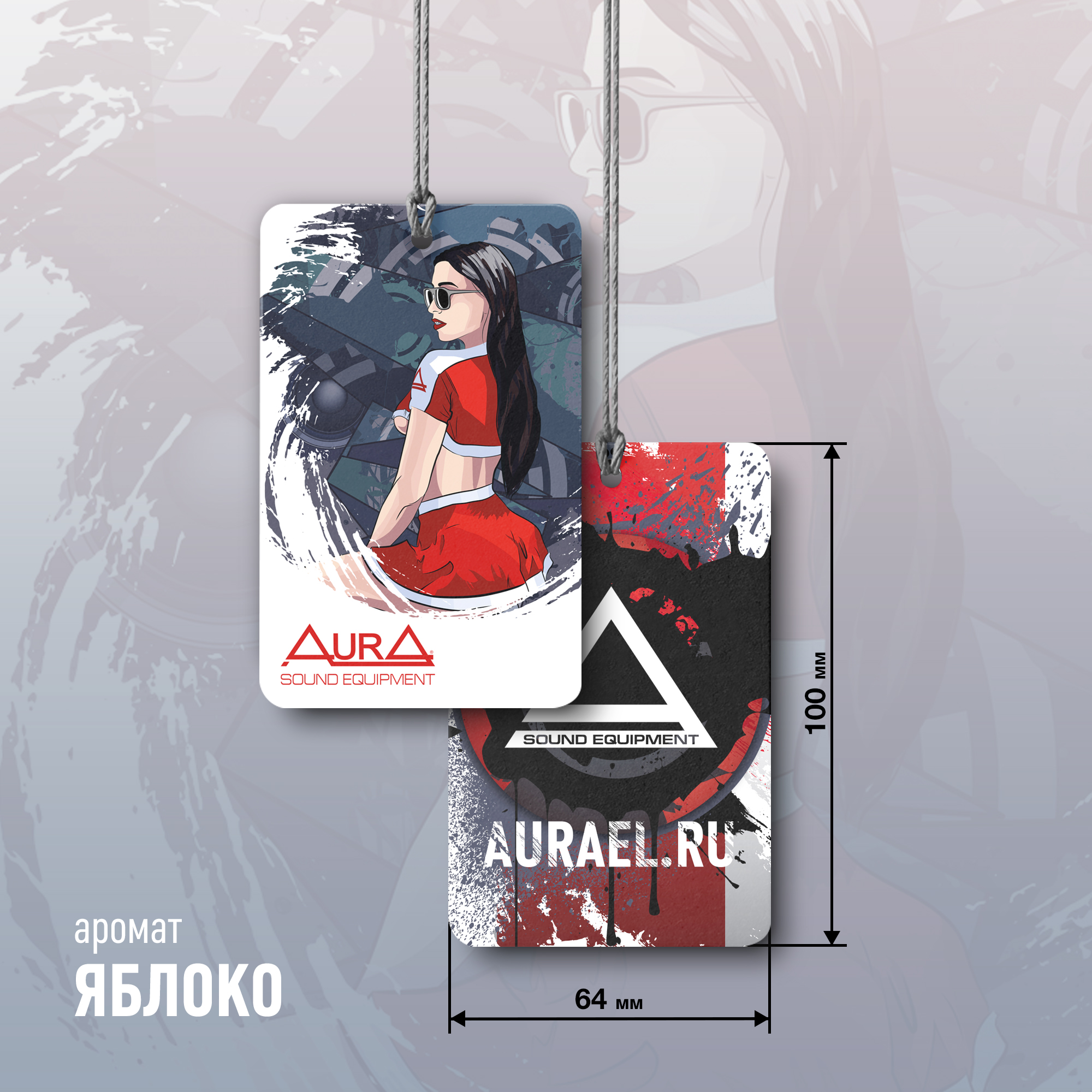 AurA | Яблоко (Go-Go Aura в очках) | Ароматизатор подвесной | превью 1