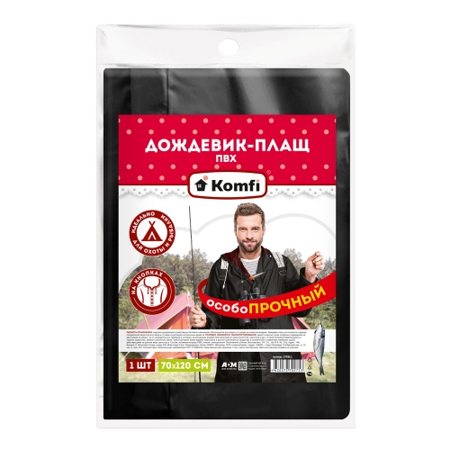 Komfi | STRBL1 | Сверхпрочный дождевик-плащ на кнопках, ПВХ, черный 1