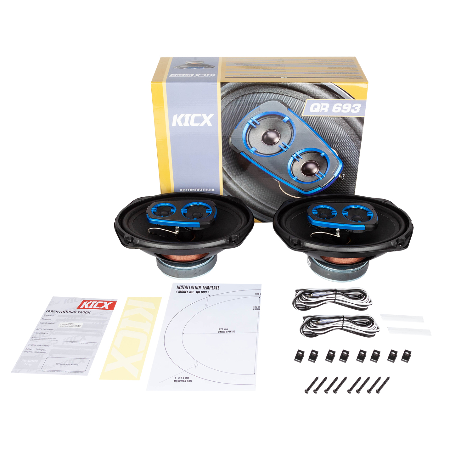 KICX | QR-693 | 6x9. 3-х полосн. 100/200Вт | 5