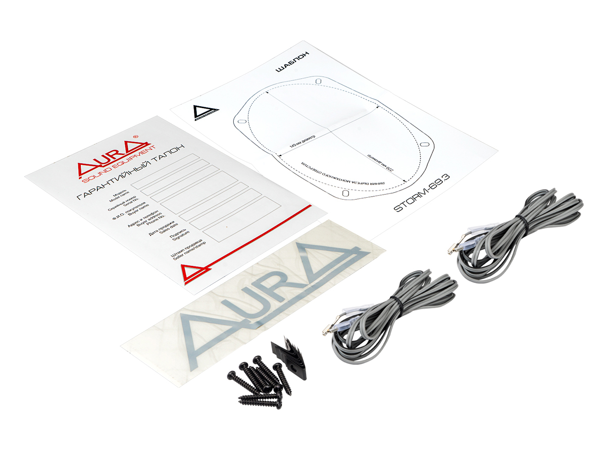 AurA | STORM-69.3 | 6x9", 3-полосные, коакс., ВЧ/СЧ-ШЕЛК, 161/321w, 50Hz - 22kHz, 92db, сетки | 9