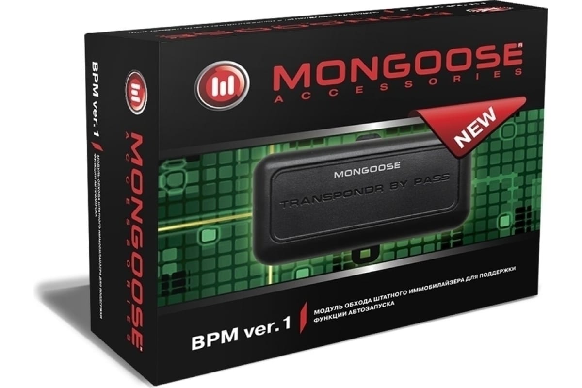 AME-Mongoose | ВР\М ver.1| обход имобилайзера аналог BP 03  | превью 3