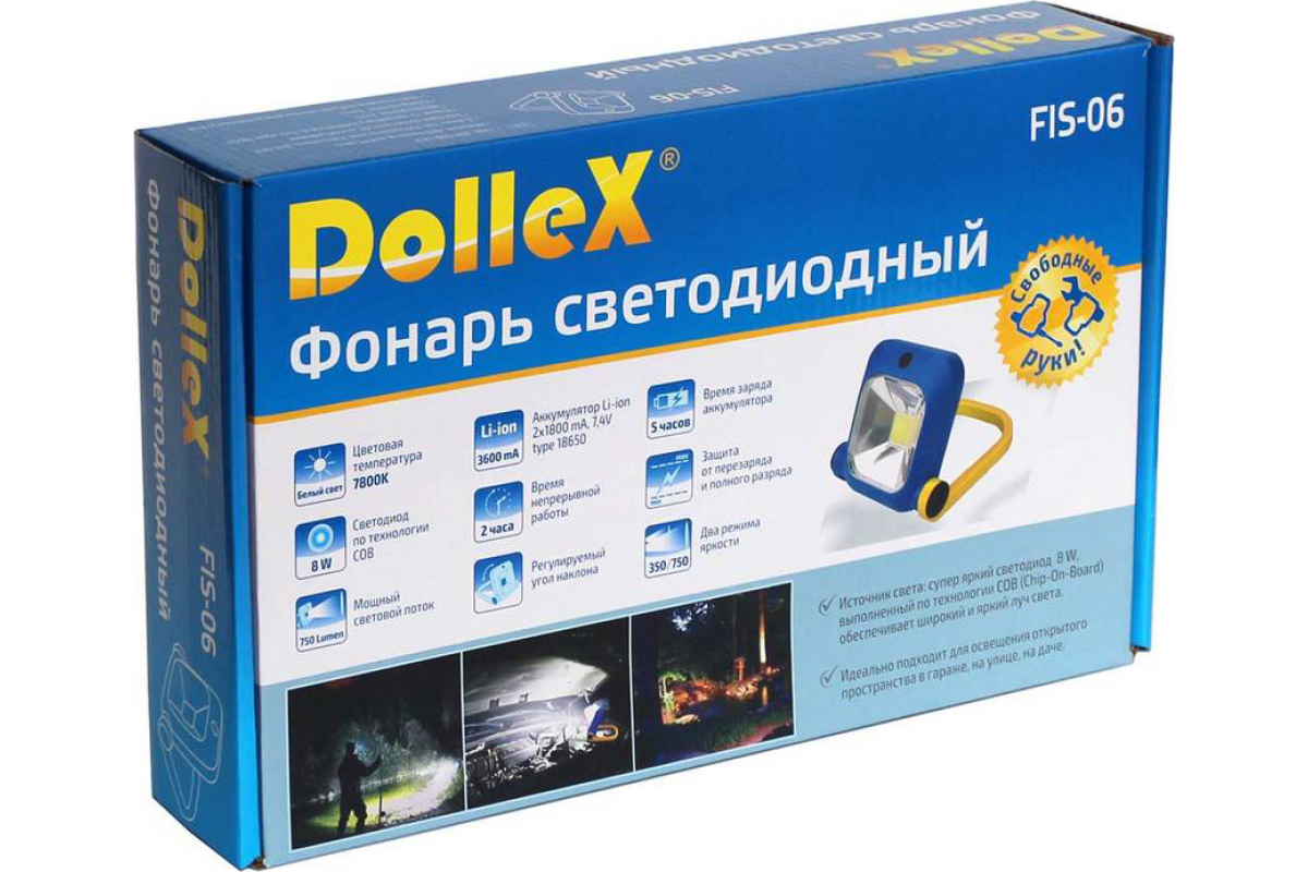 DolleX | FIS-06 | Фонарь прожектор светодиодный на аккум. Li-ion 7.4V 1800mA, 1хCOB (8W)| превью 2