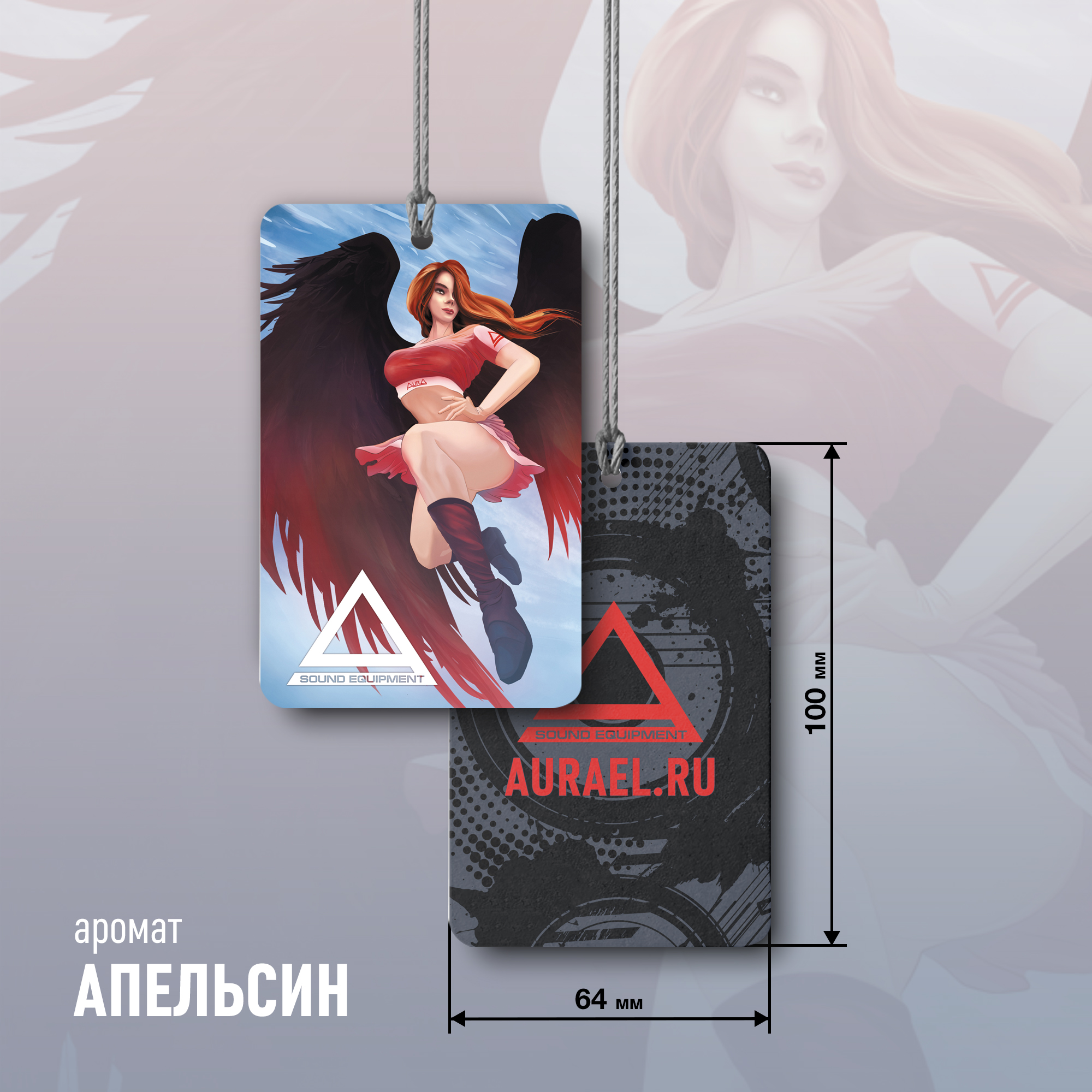 AurA | Апельсин (Рыжая валькирия) | Ароматизатор подвесной | превью 1