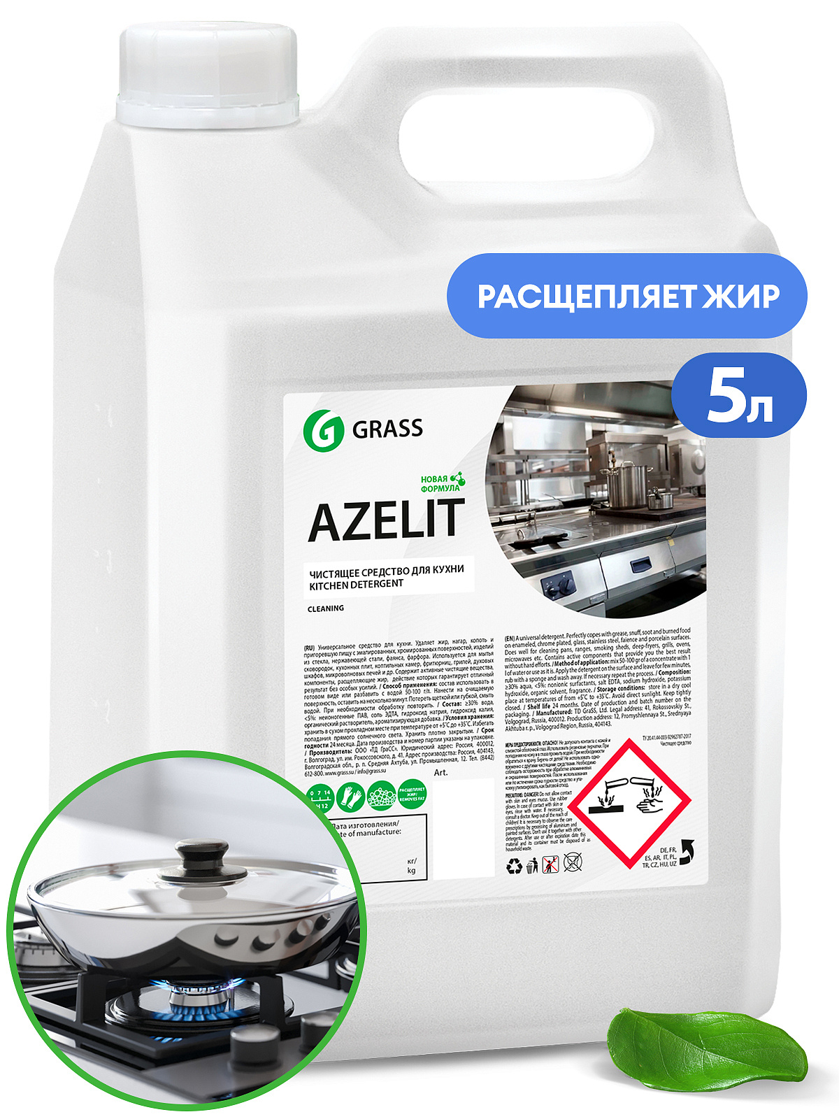 GRASS | Azelit | Средство моющее щелочное "Azelit" (канистра 5,6 кг)| 1