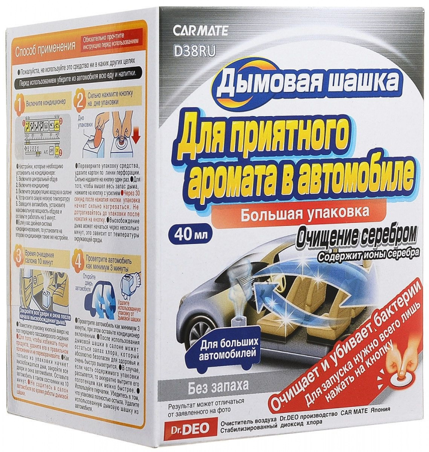 CARMATE | ( D38RU) С ионами серебра STEAM 40мл | Дым.шашка-очиститель кондиционера усиленный | 1