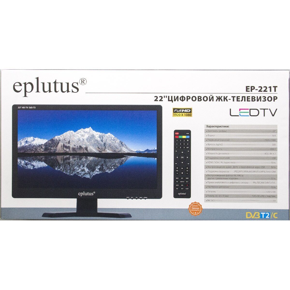 Eplutus | EP-221T | 22", встроенный DVB-T2, USB, | 3