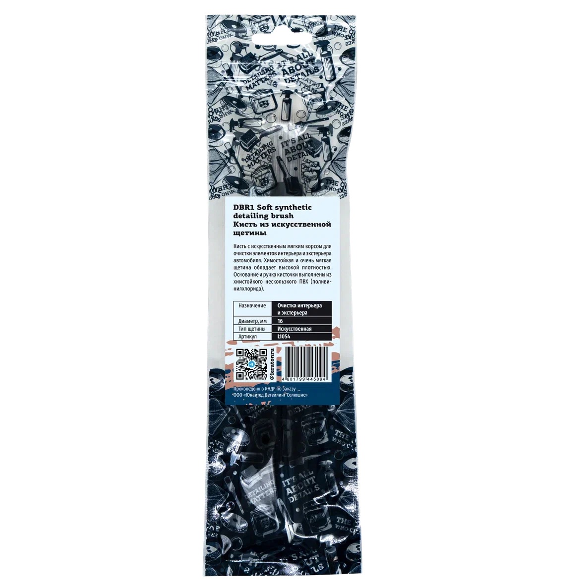 LERATON | DBR1 | Кисть для детейлинга, искусственная щетина 16мм SOFT SYNTHETIC DETAILING BRUSH | 3