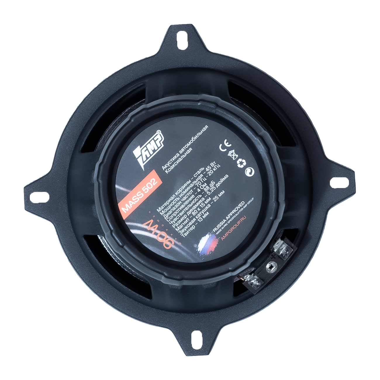 AMP | MASS 502 | 13 см 3-х полосная 45Вт/90Вт| 5