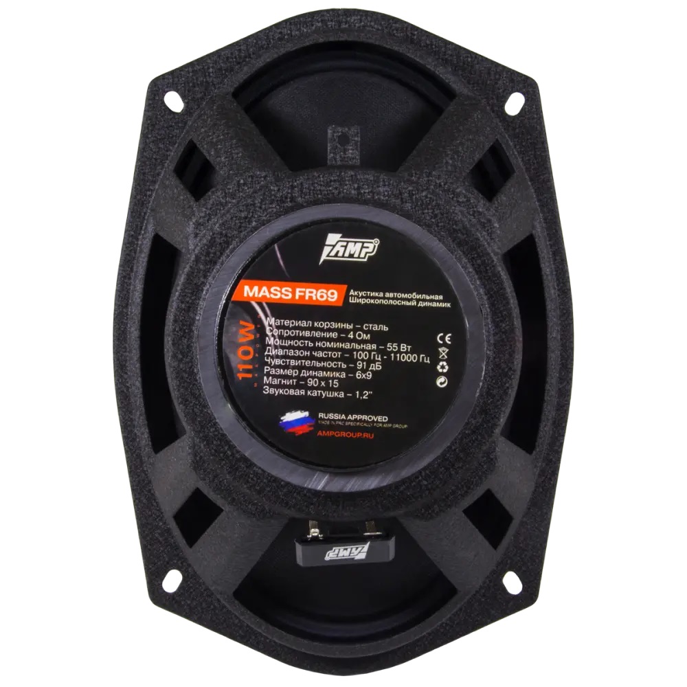 AMP | MASS FR69 | 6"x9" Эстрадная Широкополосная 4 Ом. 2ШТ | 5