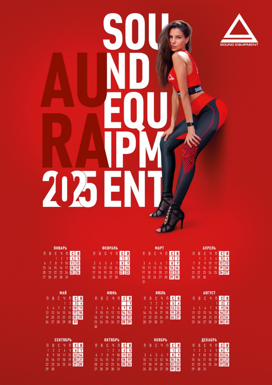 AurA | Календарь 2025, формат А0 | 1