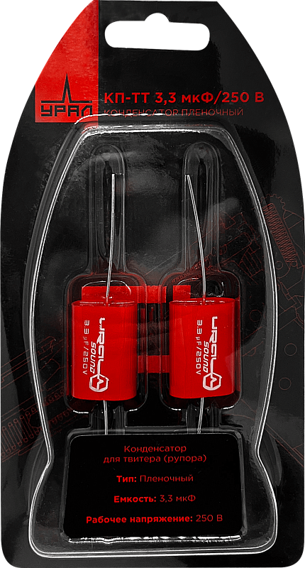 Ural | УРАЛ КП-ТТ 3,3 мкФ/250В | Конденсатор 2шт., Емкость: 3,3 мкФ, Рабочее напряжение: 250 В | превью 1