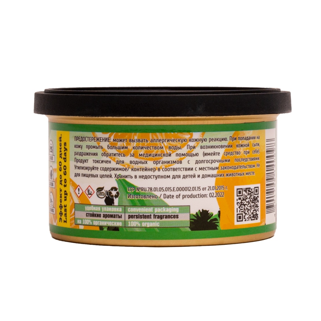 LERATON | Marrakesh | Ароматизатор для автомобиля в банке (Lemon Squash/Лимонад) | превью 3