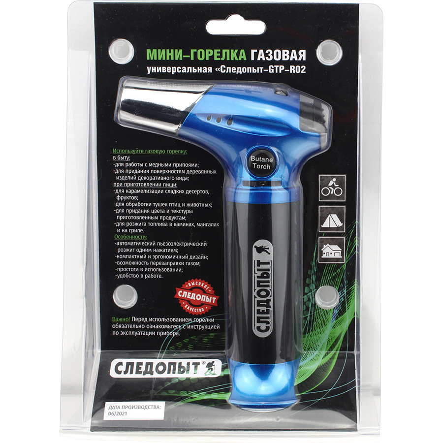 СЛЕДОПЫТ | GTP-R02 | Мини-горелка порт. , универсальная,с возможностью перезаправки | превью 3