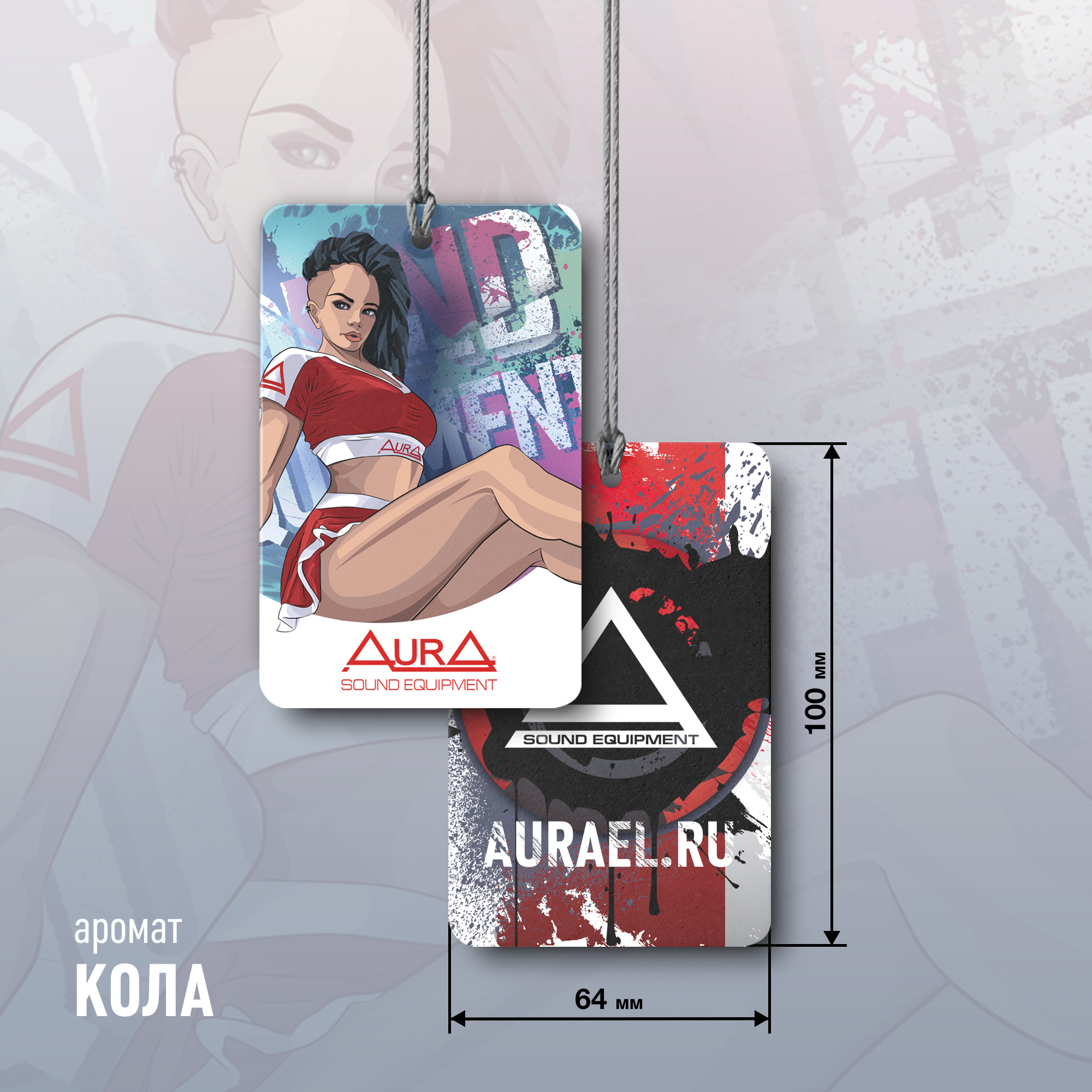 AurA | Кола (Go-Go AurA мулатка) | Ароматизатор подвесной | превью 1