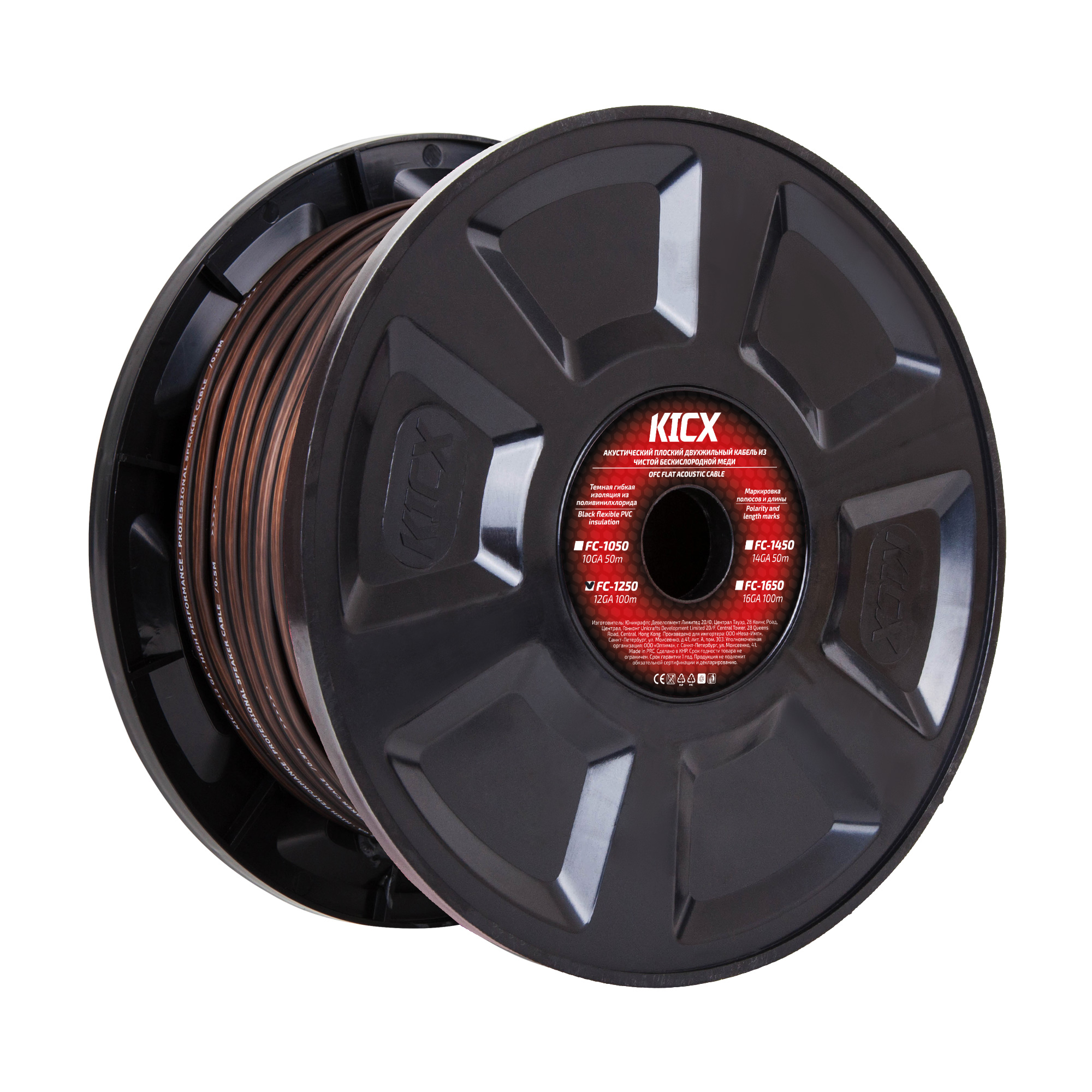 KICX | FC-1250 | 12GA медный. 2*3,31мм Бухта 50 м цена за БУХТУ | 1