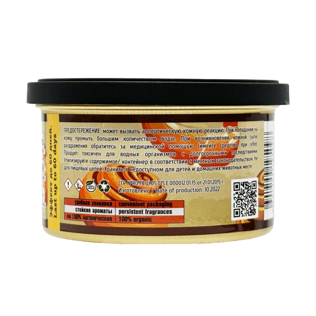 LERATON | Seattle | Ароматизатор для автомобиля в банке (Cinnamon Bun/Булочка с корицей) | превью 2