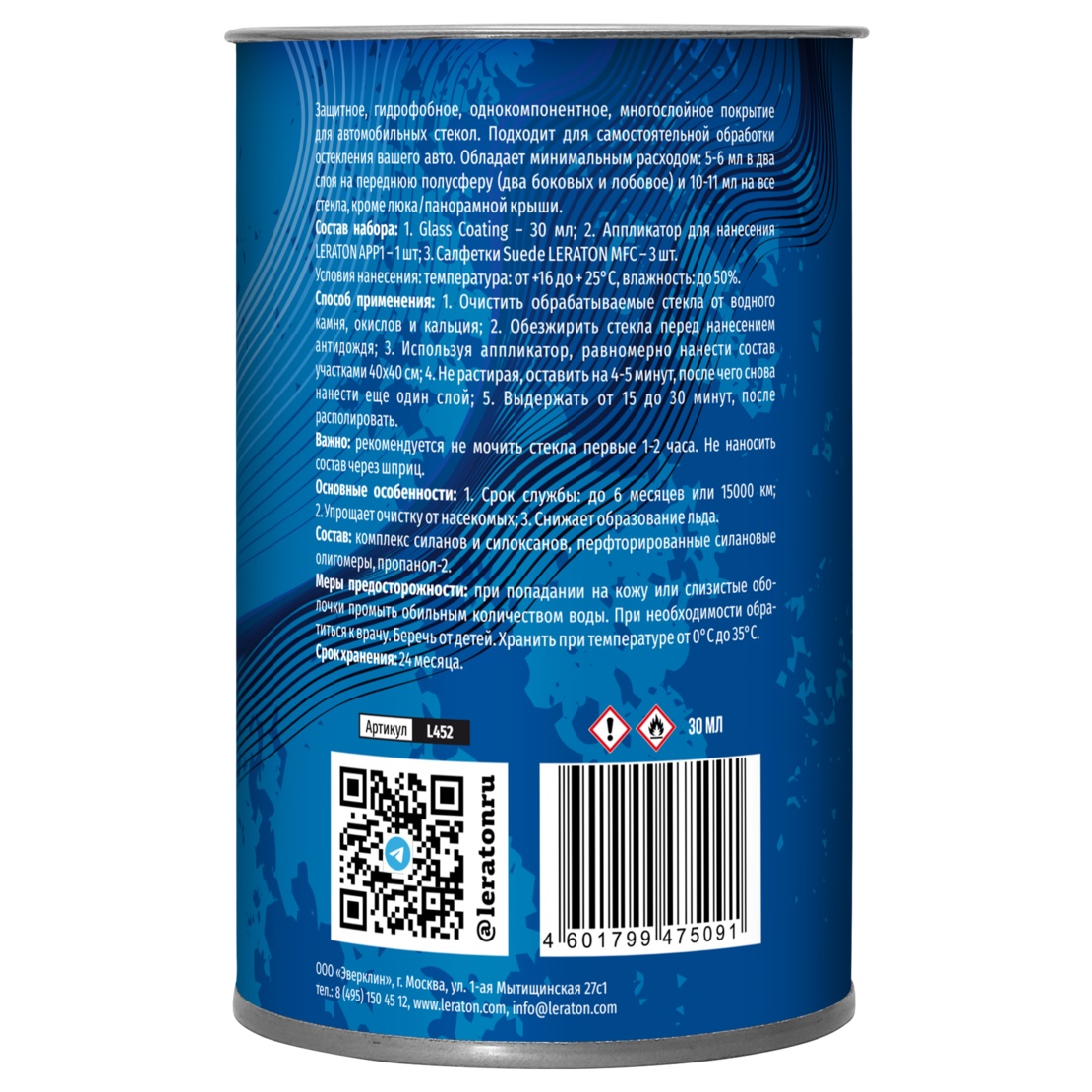 LERATON | Glass Coating SET | Защитное покрытие для стекол (антидождь),набор LERATON 30мл | 3