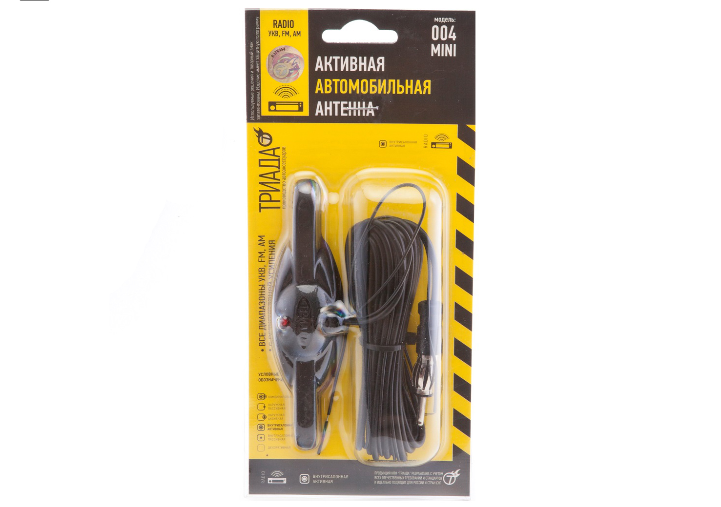 Триада | 004 mini | активная внутрисалонная, всеволновая с регулировкой усиления | превью 2