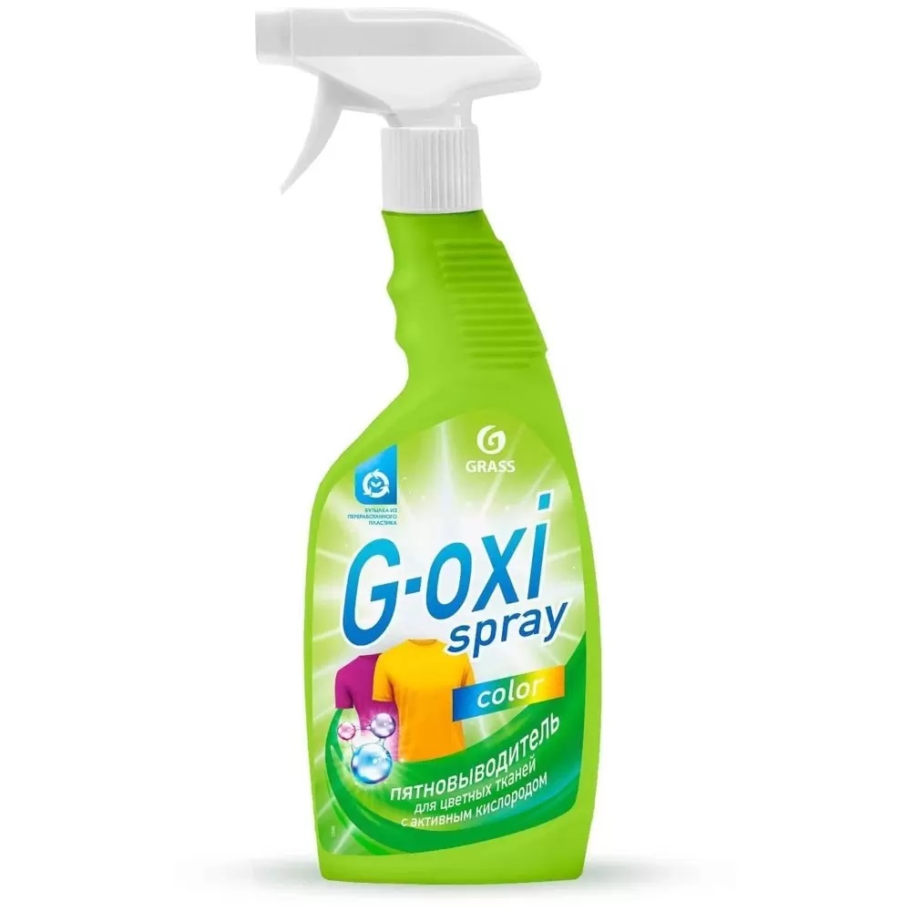 GRASS | G-OXI Spray| Пятновыводитель-отбеливатель для цветных тканей с активных кислородом 600мл | 1
