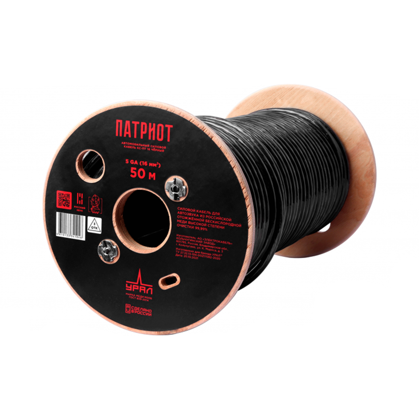 Ural | Урал КС-ПТ 16 Ч | 5Ga(16мм2), медь OFC, черный , опт кратно 5м, бухта 50 м | превью 1