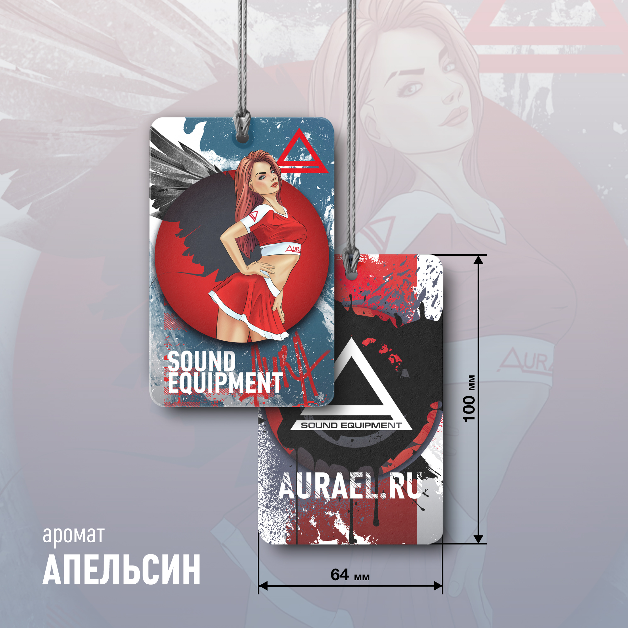 AurA | Апельсин (Рыжий ангел) | Ароматизатор подвесной | превью 1