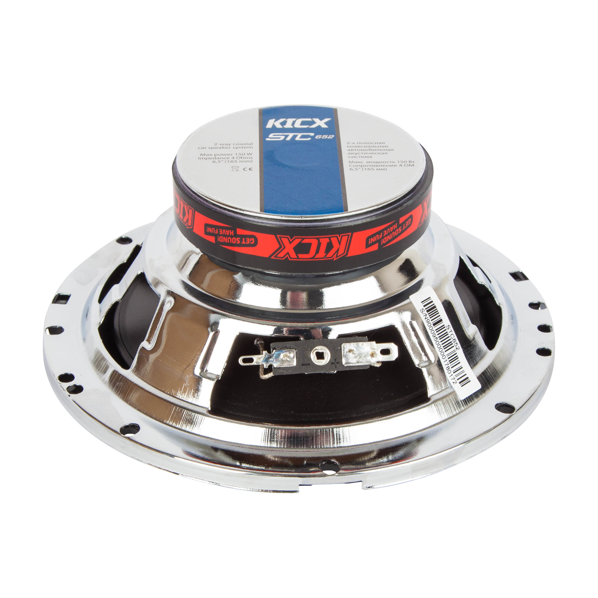 KICX | STC-652 | 6,5"(165мм) 2-x полосная коакс. ак. 75/150 Вт | 4