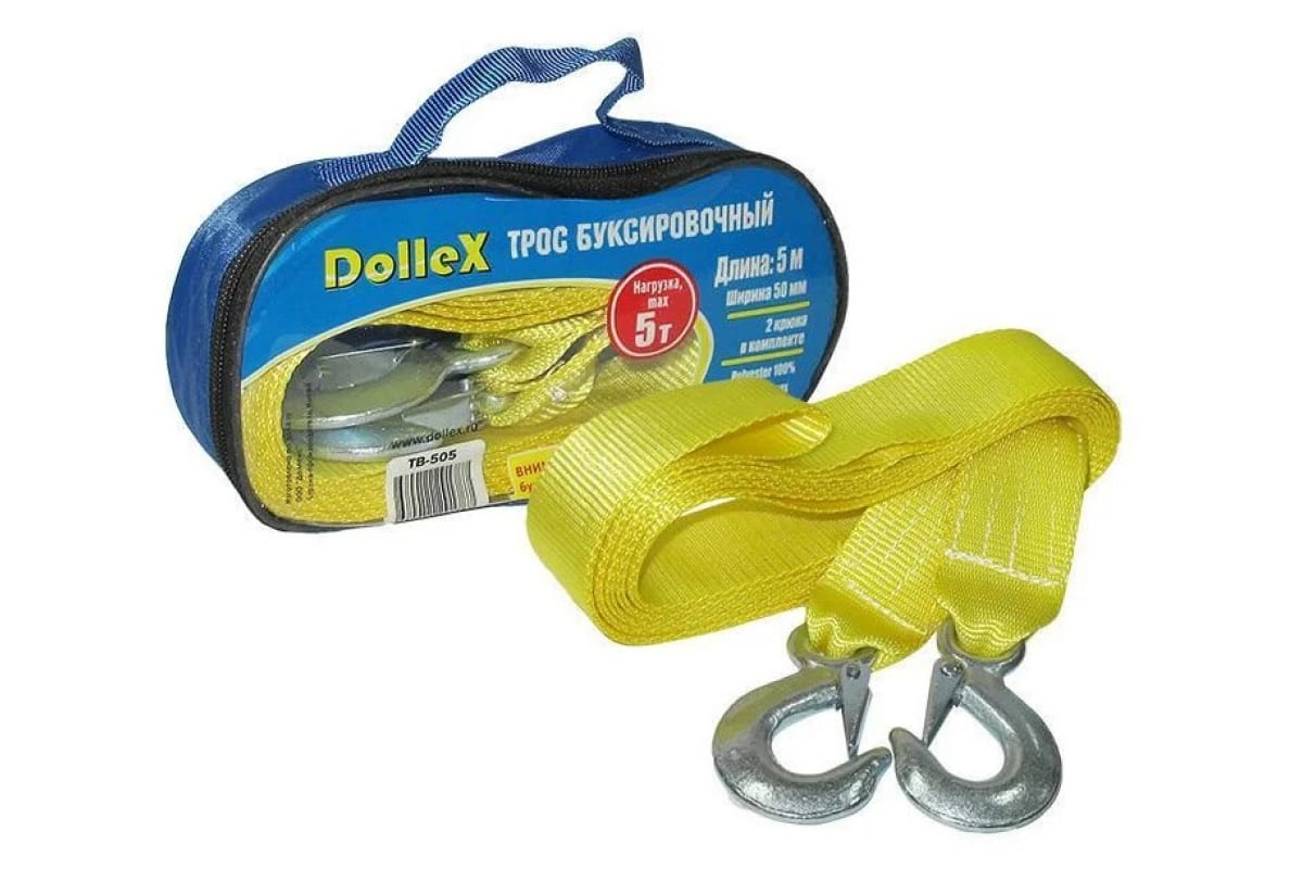 Dollex | TB-505 | Трос буксировочный (5 т) (5 м) 2 крюка, полиэстер, в сумке| 1
