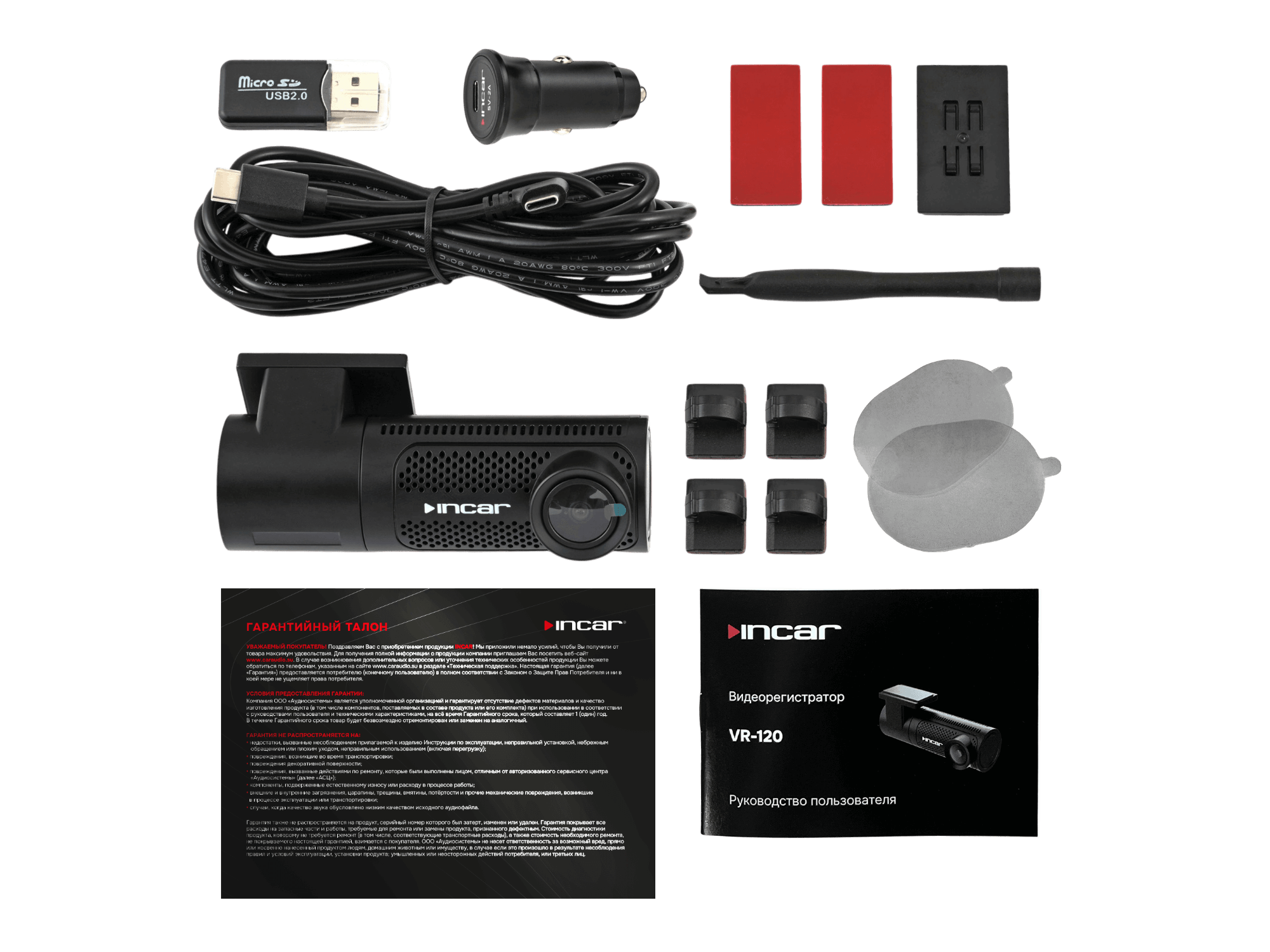 Incar | VR-120 | Без экрана, WDR, 2K (2048*1152), WI-FI, скотч. крепл.I | 5