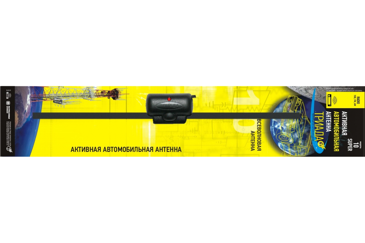 Триада | 10 Super  | активная внутрисалонная, всеволновая  | превью 1