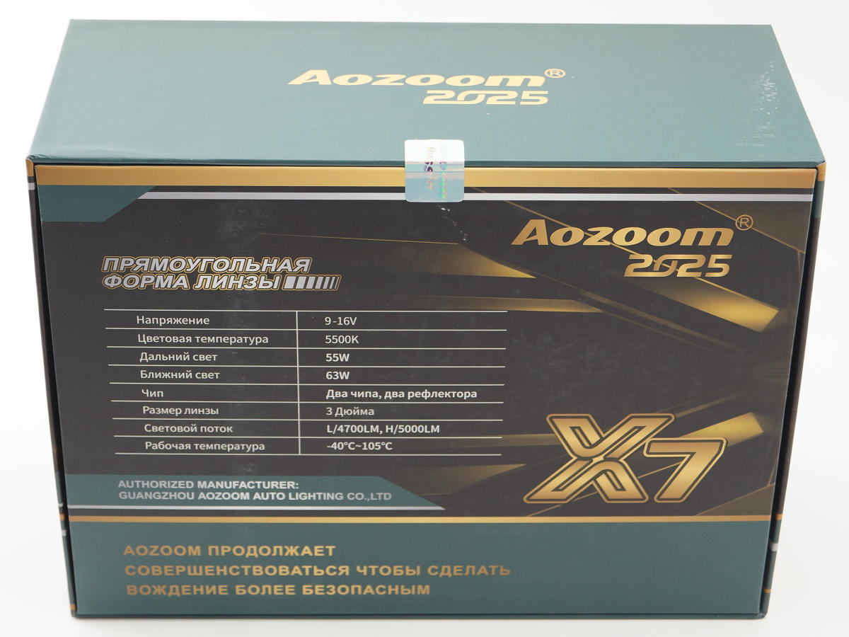 AOZOOM | X7 | Bi-LED модули ПРЯМОУГОЛЬНЫЕ 12V, 3", 5500K , 55W/63W, КОМП. 2 ШТ.| 5