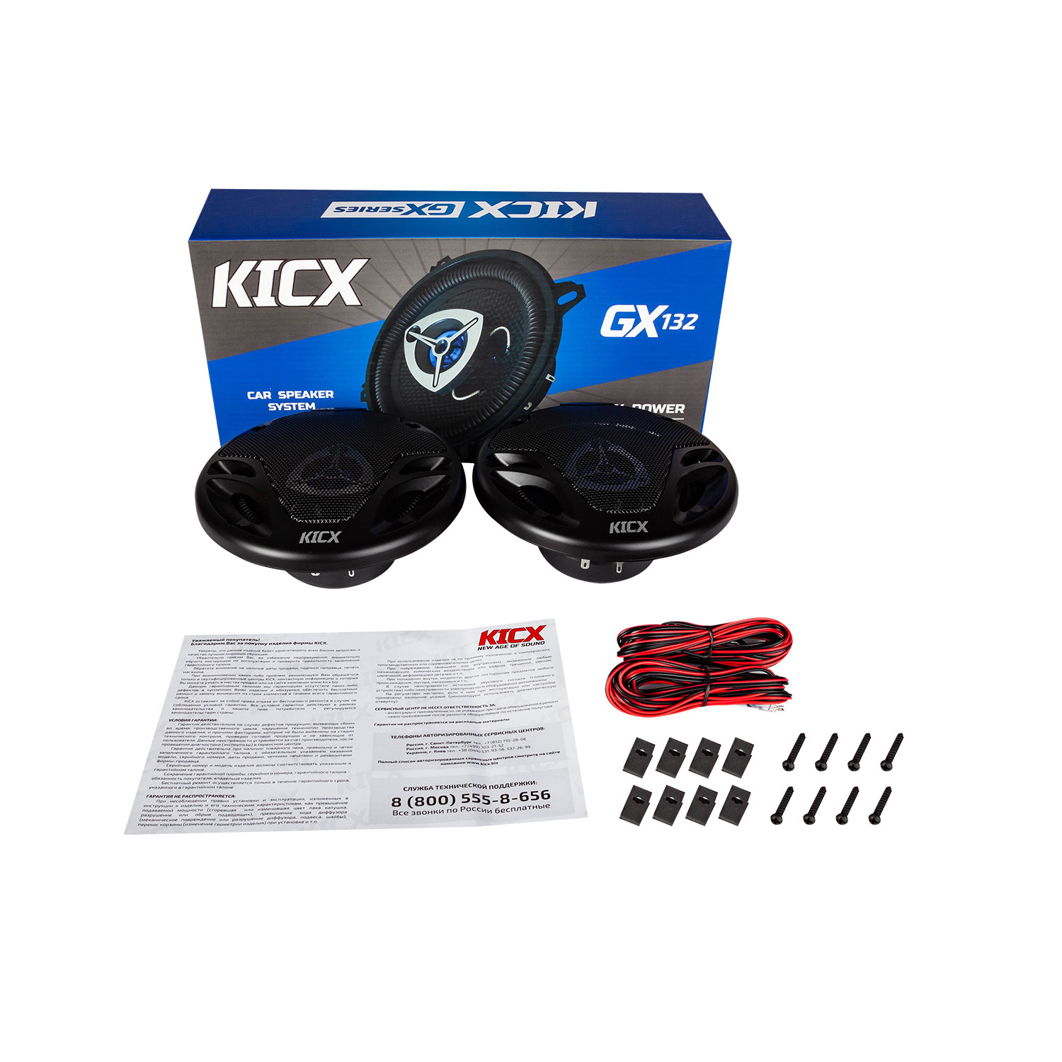 KICX | GX-132 | 13см. 2-х полос. 80/35Вт | 5