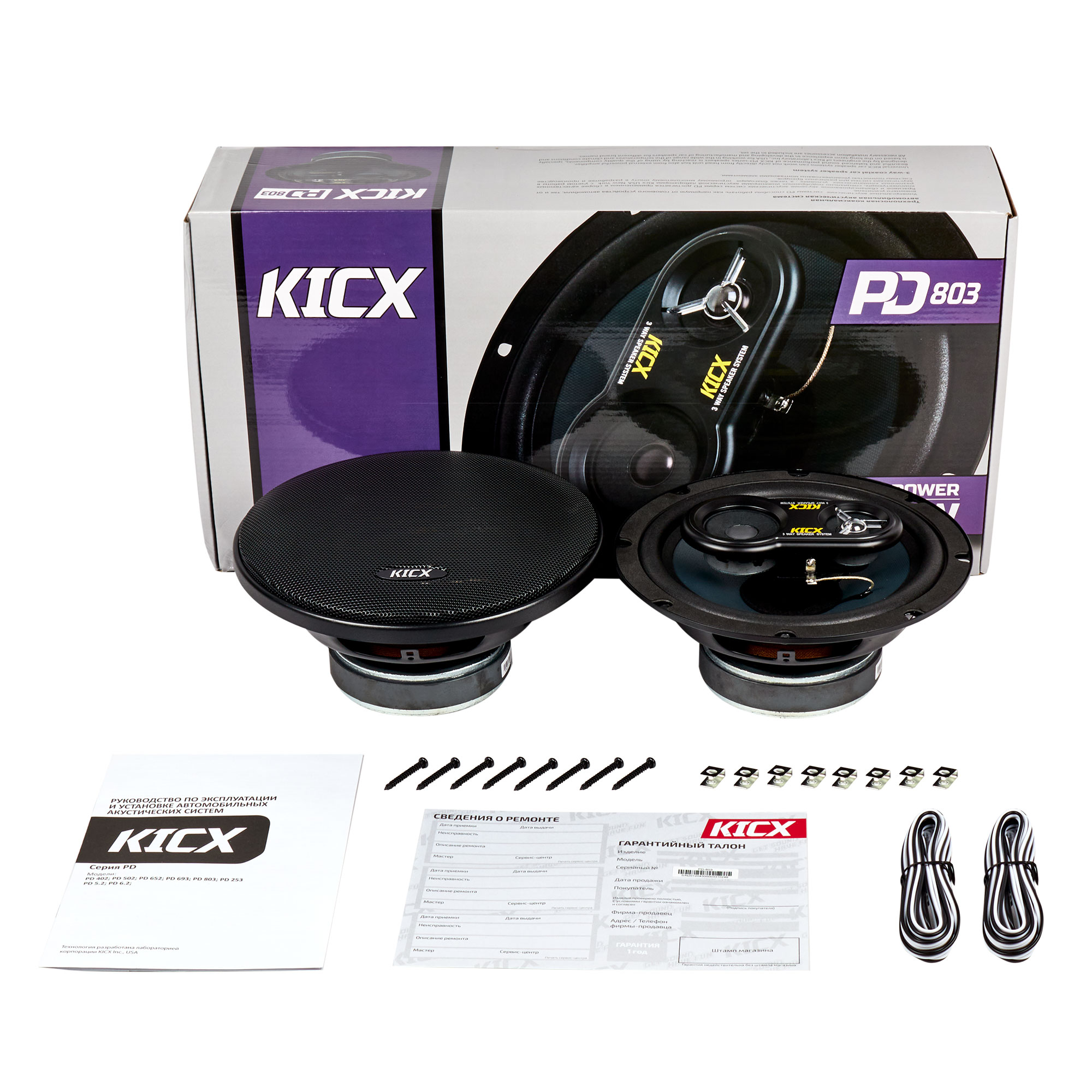 KICX | PD-803 | 3-х полосная коакс 8" акус.125/250 | 6