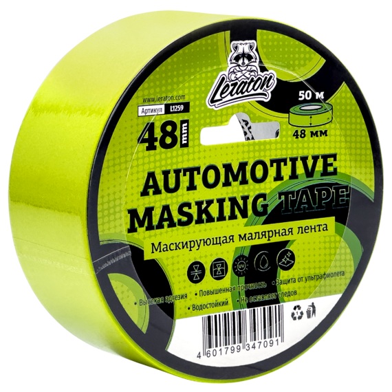 LERATON | 48мм | Маскирующая малярная лента (зеленая) LERATON 48мм| 1