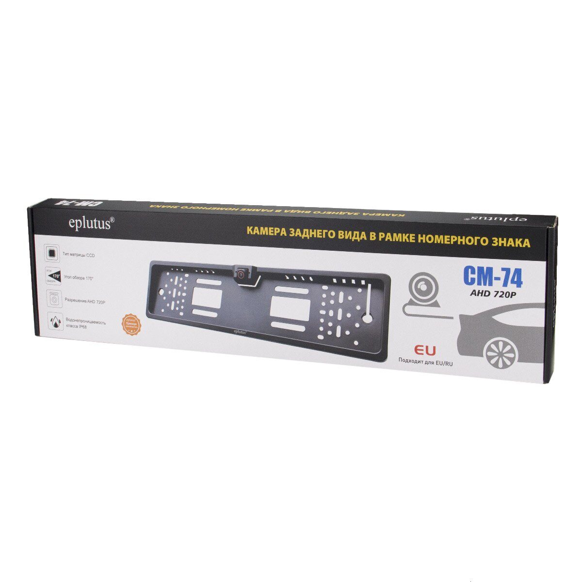 Eplutus | CM-74 | видеокамера универсальная в рамке номера | 3