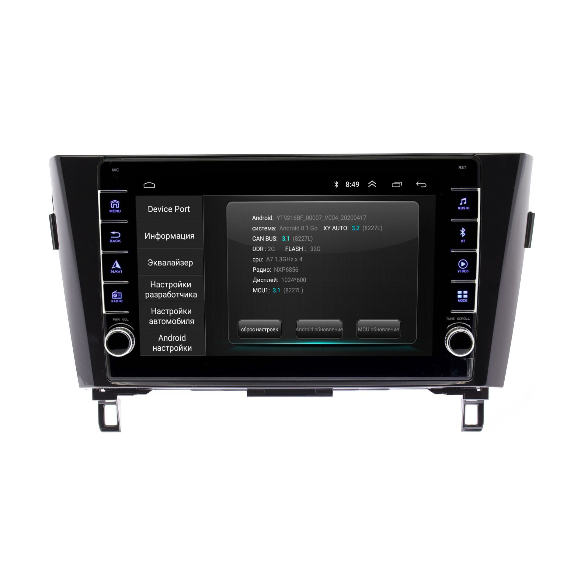 Wide Media | LC1052ON-2/32 | 9",ANDROID 8.1 Nissan Qashqai. X-Trail 2014+   | превью 1